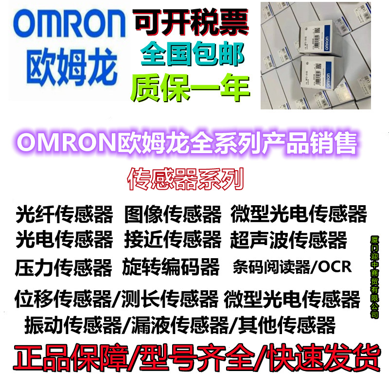 Omron欧姆龙NS12-TS00B-V2 TS01B-V2 NS15-TX0